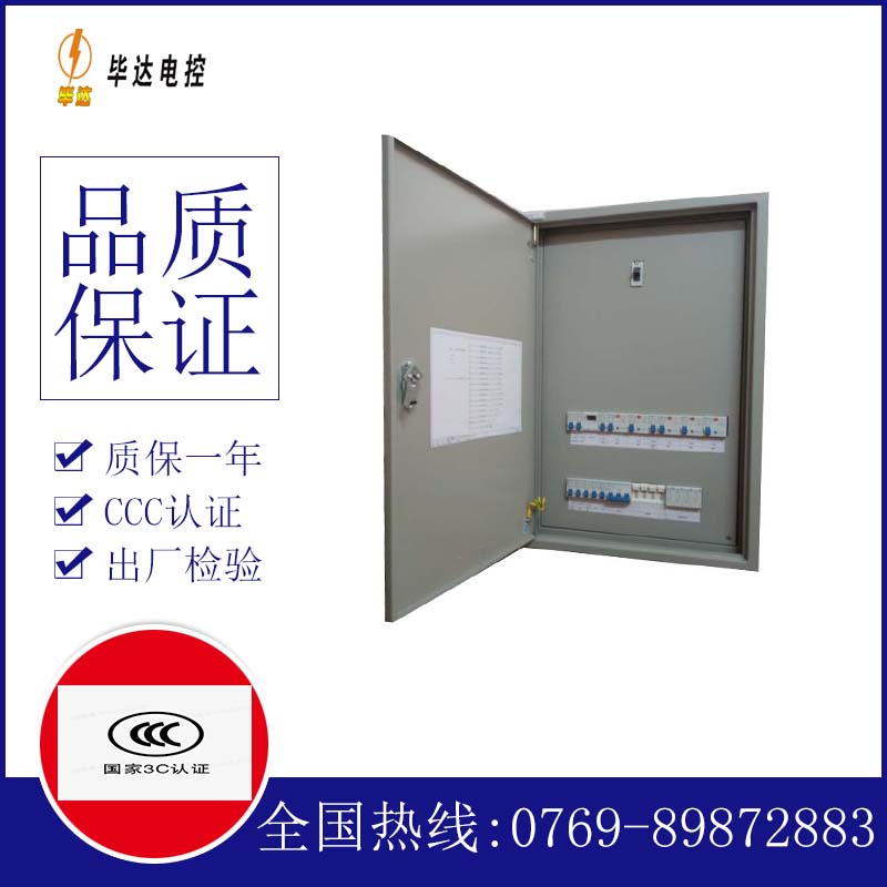 石楼照明配电箱