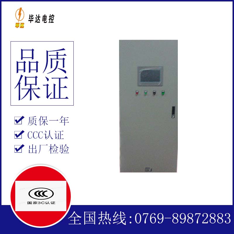 石楼变频控制箱